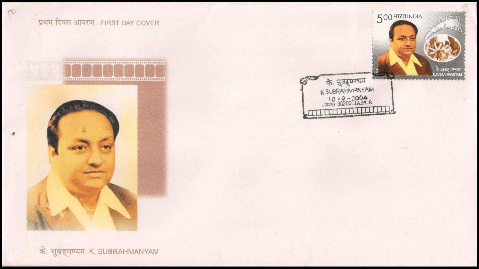 INDIA 10-9-2004, K. Subrahmanyam Rs.5, Film Maker. FDC