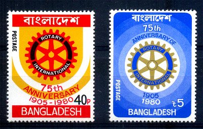 BANGLADESH 1980 Rotary International, 75th Anniversary, S.G.No 152 - 153, Set of 2 Stamps, MNH 