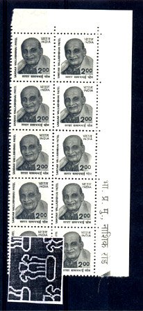 India 2000, Sardar Vallabbhai Patel 2 Rs. Block of 10, Watermark Ashokan Pillar Inverted, Mint Never Hinged. S.G. 1963 
