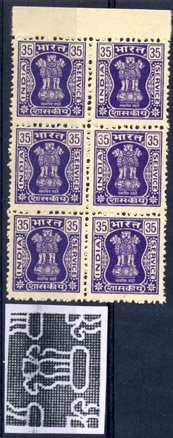 India 35p, Service Issue Watermark to Right,S.G.No 0260, Block of 6, Wmk Ashokan Capital to Right, Mint Never Hinged, Perf 14½ x 13 