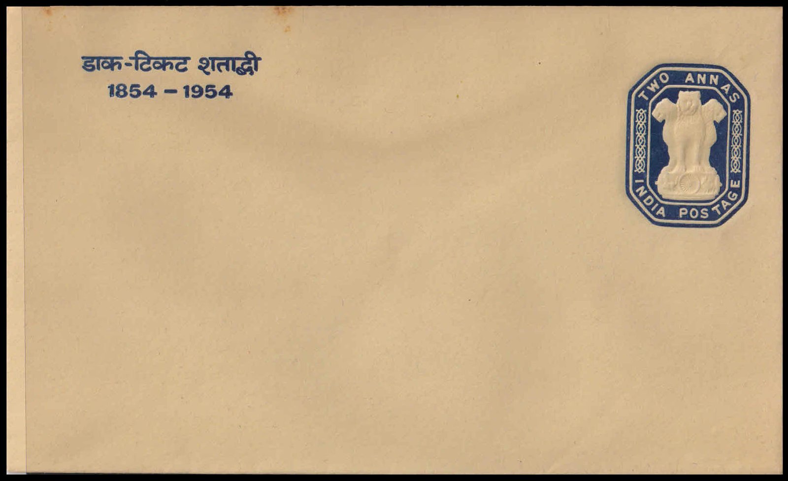 1954, 2As, Stamp Centenary Envelop, Deep Blue 153 x 89, Mint