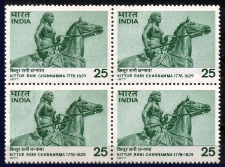 23-10-1977, Kittur Rani Channamma, 25 P., S.G. 864