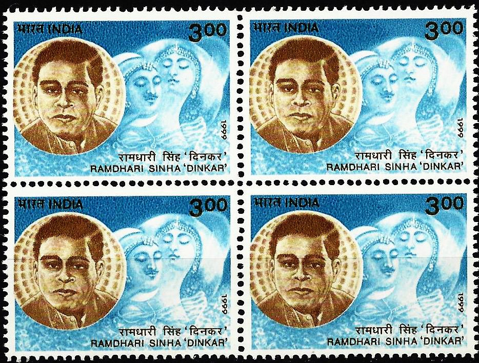14-09-1999, Ramdhari Sinha, Block of 4, MNH