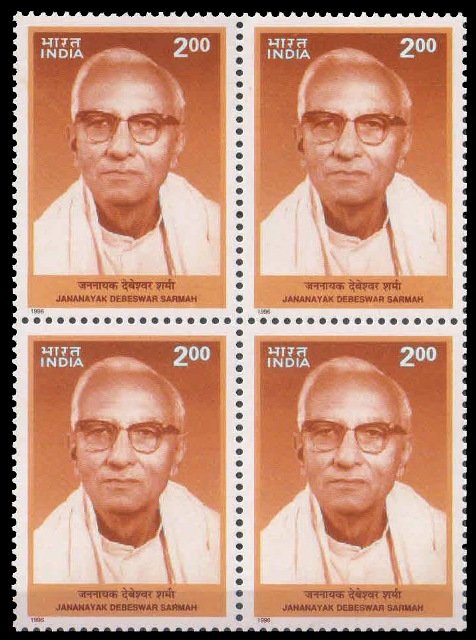 10-10-1996, Jananayak Debeswar Sarmah, Rs. 2-00