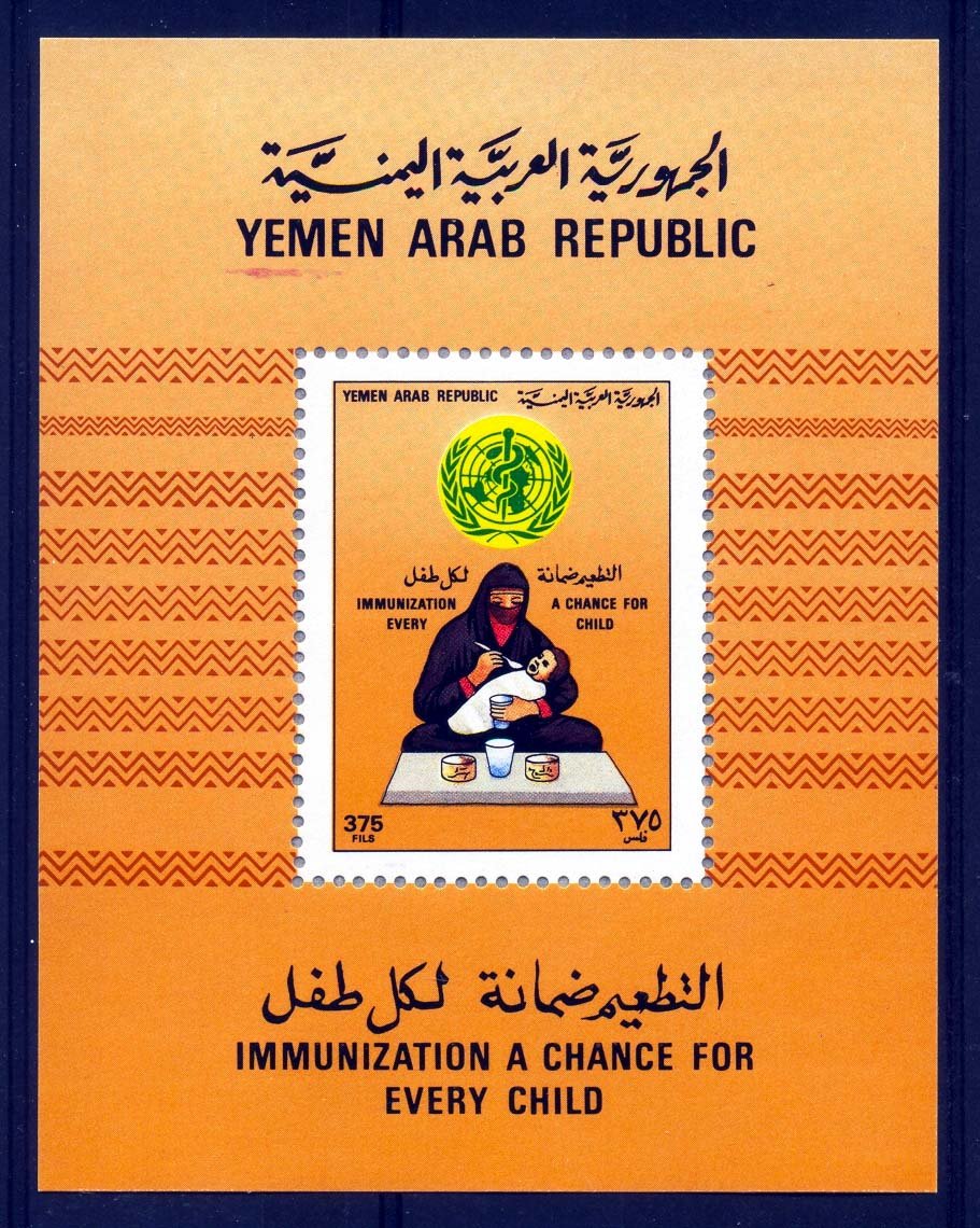 Yemen 1990, Women feeding Baby, Brest Feeding, S.G. MS 864, Cat £ 18-00