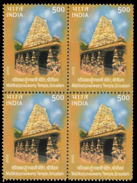 15-9-2003, Mallikajunaswamy Temple Architecture, Rs. 5-00