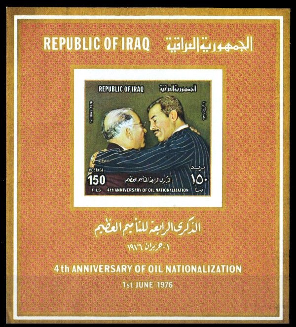 IRAQ 1976-4th Anniv. of oil nationalization-President Bakr-MNH-Imperf Miniature Sheet-S.G. MS 1239-Cat � 36-