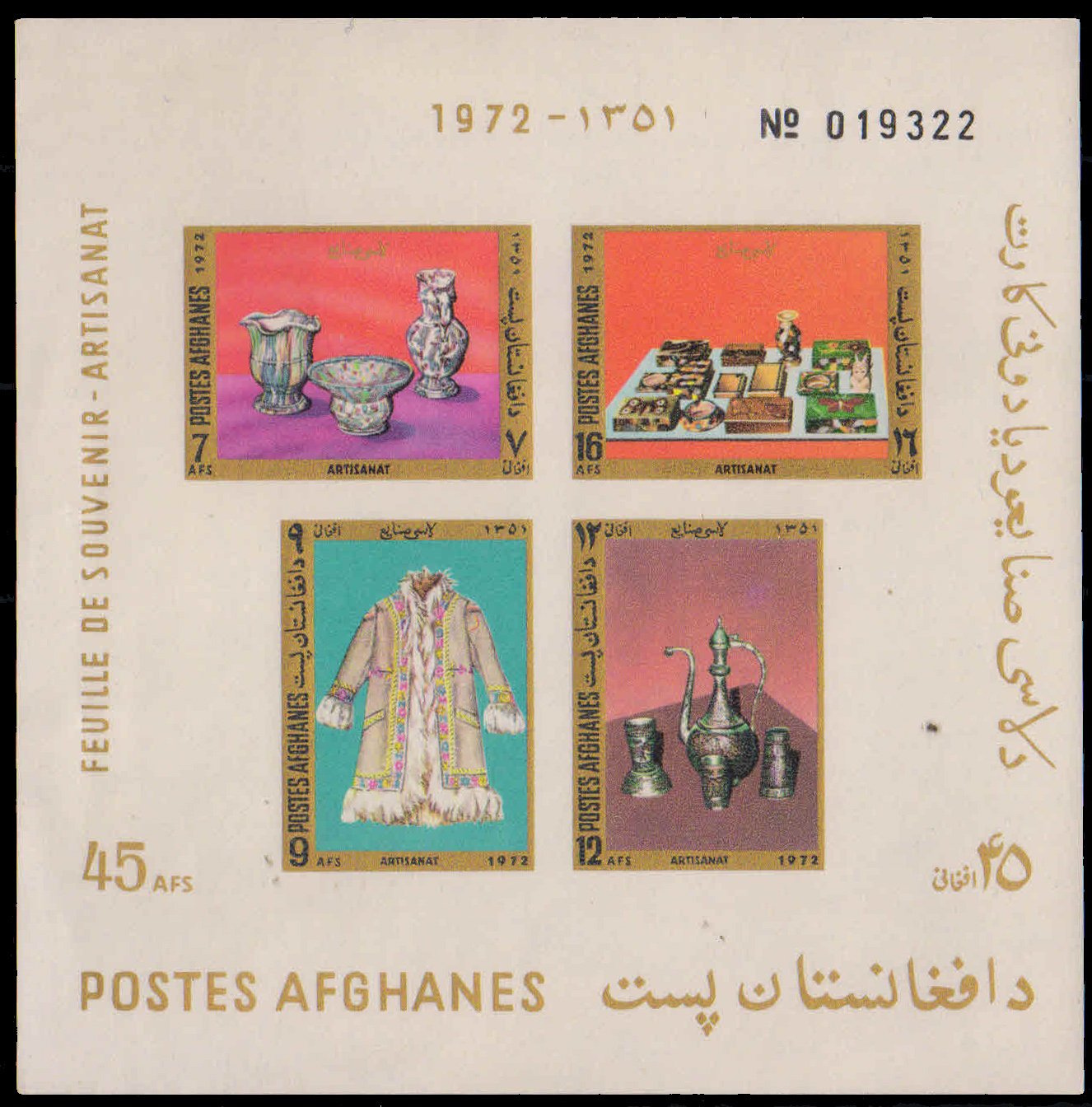 Afghanistan 1972, Handicraft Industries, Imperf Souvenir Sheet, Mint
