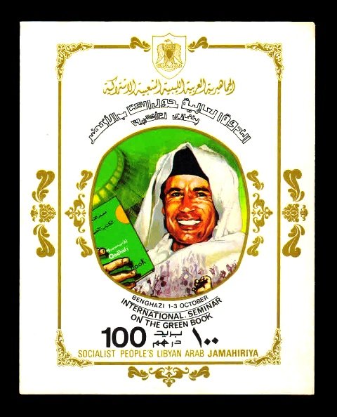 LIBYA 1983-Gaddafi with Green Book, Int. Seminar On The Green Book, Imperf Miniature Sheet, MNH, S.G. MS1320
