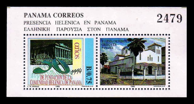 PANAMA 1995 - Parthenon and Greek Orthodox Church, M/Sheet, S.G. MS 812s