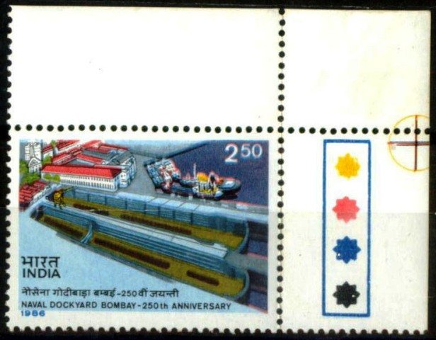 11-1-1986, 250th Anniv. of Naval Dockyard, Bombay Rs. 2.50, 2nd Position