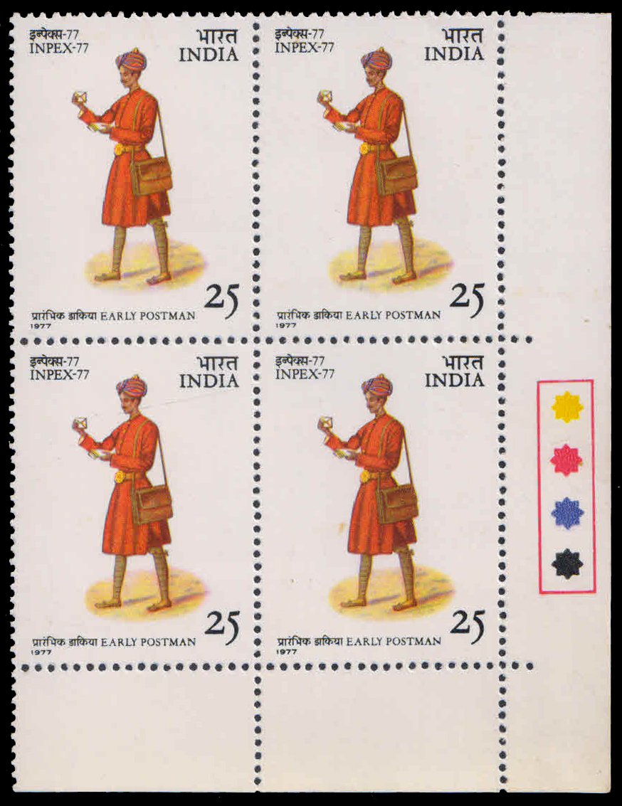 India 1977, Impex-77, Early Postman 25 P Block of 4, 4th Position