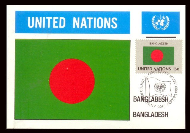 United Nations 1980, Flag of Bangladesh, Maxim Card