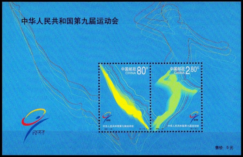 CHINA 2001-9th National Games, Guangzhou-Diving & Volleyball-S.G. MS 4642-MNH