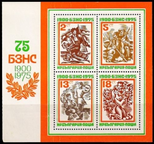 BULGARIA 1975 - People Agrarian Union-Peasant with Flag, Dancing, Women and Fruit-S.G. MS 2370, Mint Gum Wash