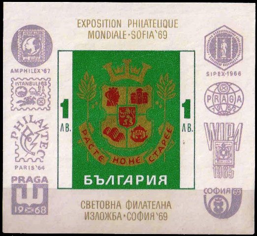 BULGARIA 1969-SOFIA 1969 Stamp Exhibition-Arms S.G.MS 1907-Imperf Sheet-Mint Cat � 6-50