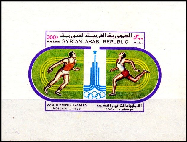 Syria 1980, Olympic Games, Moscow, Discus Thrower & Runner S.G. MS1459, Imperf Sheet of 2, Cat £ 22.00