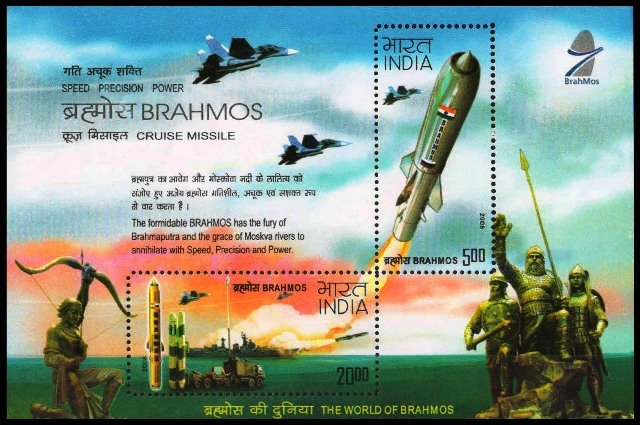 2008, Brahmos, Subsonic Cruise Missile