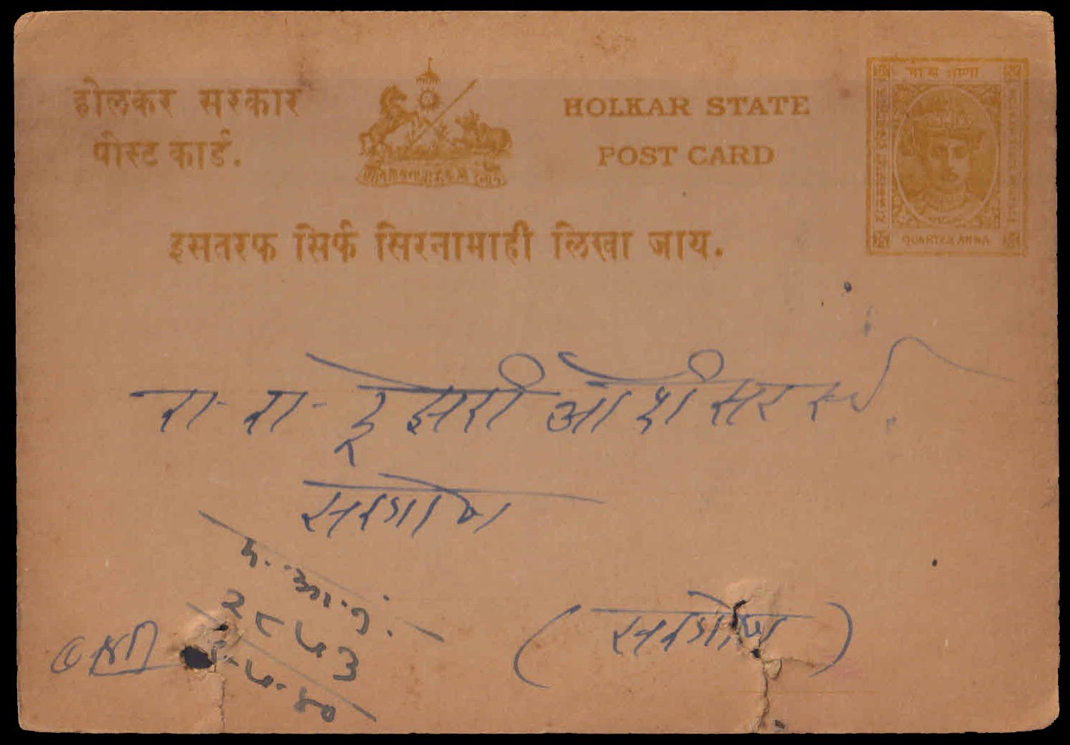 INDORE-HOLKAR STATE Postcard-Used Pre 1940-Maharaja Tukoji Holkar III-Quarter Anna Postcard