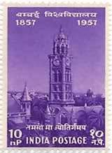 Bombay University, 10 N.P., 1 Value (392)