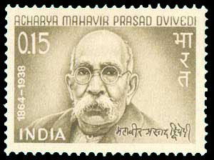 15-5-1966, Mahavir Prasad Dvivedi, 15 P. S.G. 533