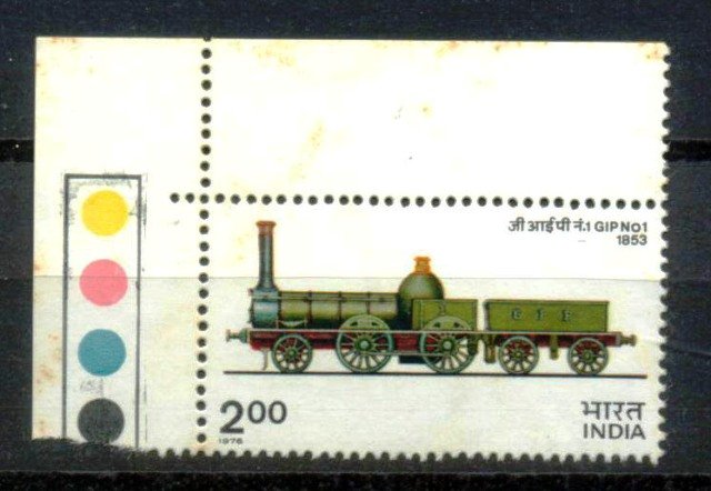 2 Rs. Indian Steam Locomotive, 1 Value, 1st Position