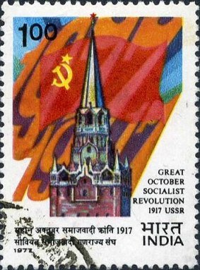 30-12-1977, 60th Year of Great October Socialist Revolution 1917 USSR, Kremlin Tower & soviet Flag, 1Re S.G. 873, Phila 747