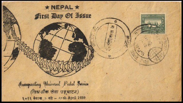 NEPAL 1959-Universal Postal Services-UPU-Indian Rhinoceros-First Day Cover