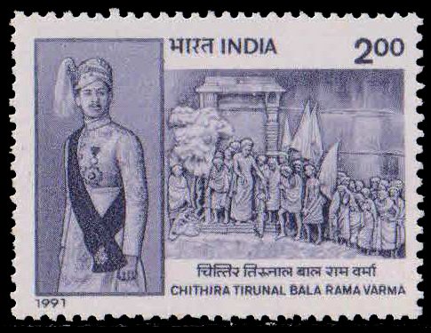 7-11-1991, Chithira Tirunal Bala Rama Varma, 2Rs. S.G. 1479, Phila 1311