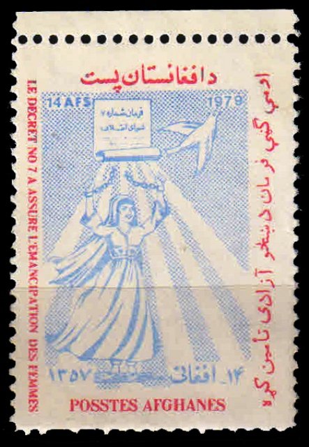 AFGHANISTAN 1979 - Womens Day, SG No. 831, 1V