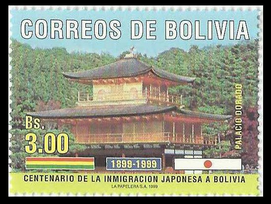 Bolivia 1999, Golden Palace, Flags, Japanese Immigration, S.G. 1470, 1Value, MNH