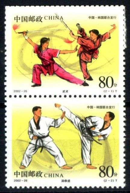 China 2002, Martial Arts, Kungfu & Tae kwondo, S.G. 4774-4775, Se-tenant Pair, MNH