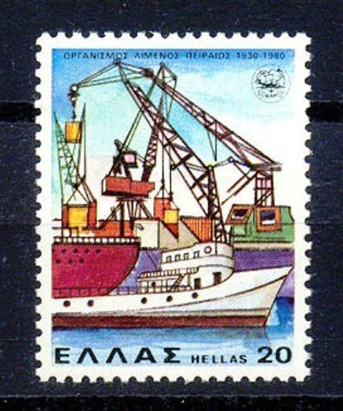 Greece 1980, Ships, Piraeus Port, S.G. 1539, Harbour Scene, 1Value, MNH