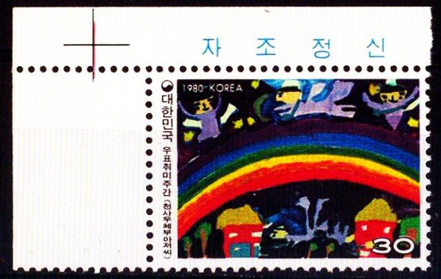 Korea South 1980-Philatelic Mail Week-S.G. 1451-1 Value-MNH