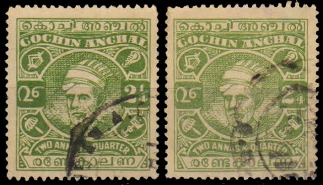 COCHIN STATE 1943, Maharaja Kerala Varma-2¼ yellow Green, 2 Different, Colour Shades, Used, S.G. 91