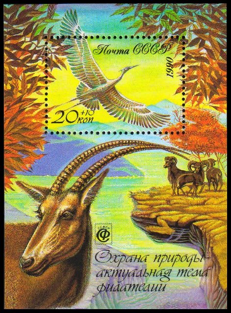 RUSSIA 1989-Nature Preservation, Bird Grey Heron, Miniature Sheet, MNH, S.G. MS 6182, Cat � 6.25-