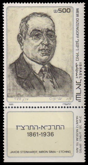 ISRAEL 1985-Meir Dizengoff, Founder and Mayor of Tel Aviv, 1 Value with Tab, S.G. 966-Cat £ 2-