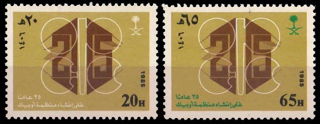 SAUDI ARABIA 1985-OPEC Emblem, Petroleum Exporting Countries, Set of 2-S.G. 1432-1433