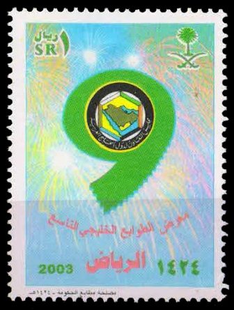 SAUDI ARABIA 2003-Gulf Co-operation Council Philatelic Exhibition, Riyadh,1 Value, MNH, S.G. 2084