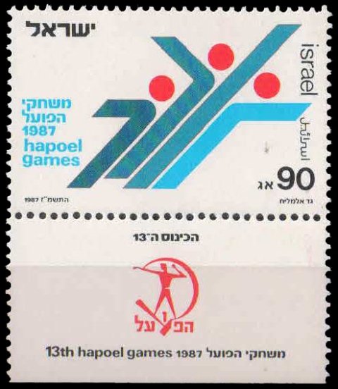 ISRAEL 1987-13th Hapoel Games Emblem, Sports, 1 Value with Tab, S.G. 1021