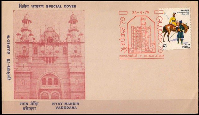 India Special Cover-Gujpex 26-04-1979-Nyay Mandir, Vadodara, Gujrat Refinery