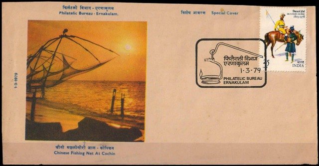 India Special Cover-Philatelic Bureau, Ernakulam, Chinese Fishing Net
