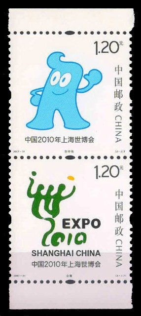 CHINA 2007-Expo 2010 Emblem, Mascot, Shanghai, Vertical Pair, MNH, S.G. 5232-5233
