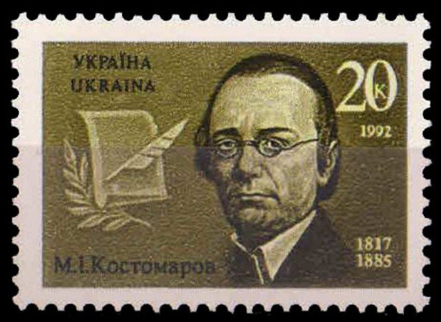 UKRAINE 1992-Mykola Kostomarov, Historian, 1 Value, MNH, S.G. 23