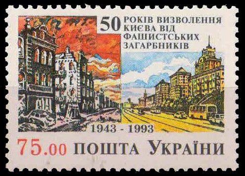 Ukraine 1993, 50th Anniv. Of Liberation Of Kyiv, 1 Value, MNH, S.G. 75