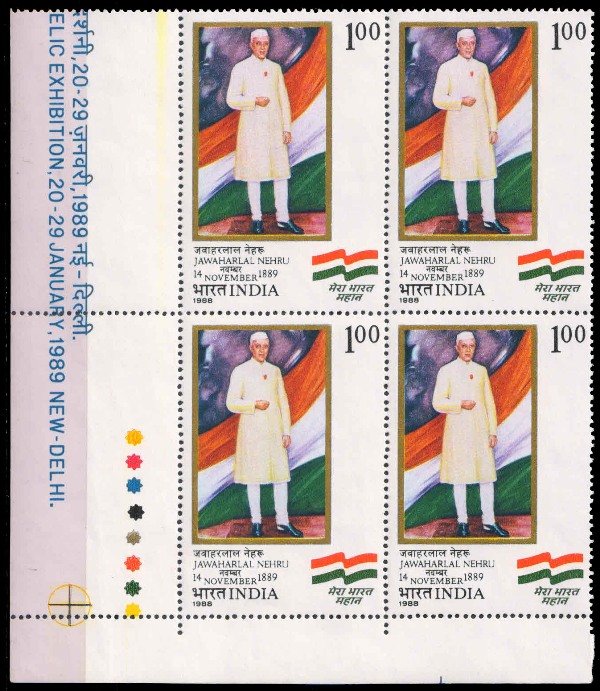 INDIA 1988-Jawahar Lal Nehru, 1 Re. Block of 4, 3rd Position, Traffic Light