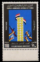 YEMEN 1977-Pillar of Freedom-Hand & Flag-1 Value, MNH, S.G. 195