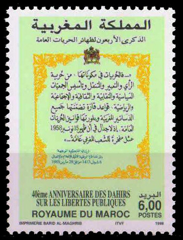 MOROCCO 1998-Code of Civil Liberties, Arabic Script, 1 Value, MNH, S.G. 939, Cat � 2.00