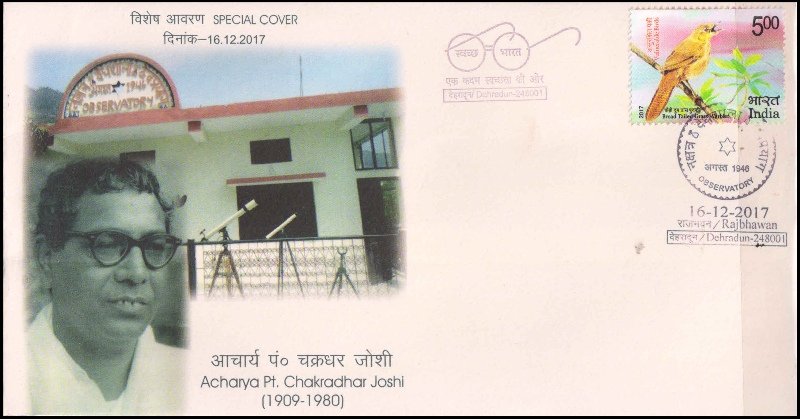 INDIA 2017-Special Cover-Observatory-Acharya Pt. Chakradhar Joshi-Nakshatra Vedshala, Devprayog