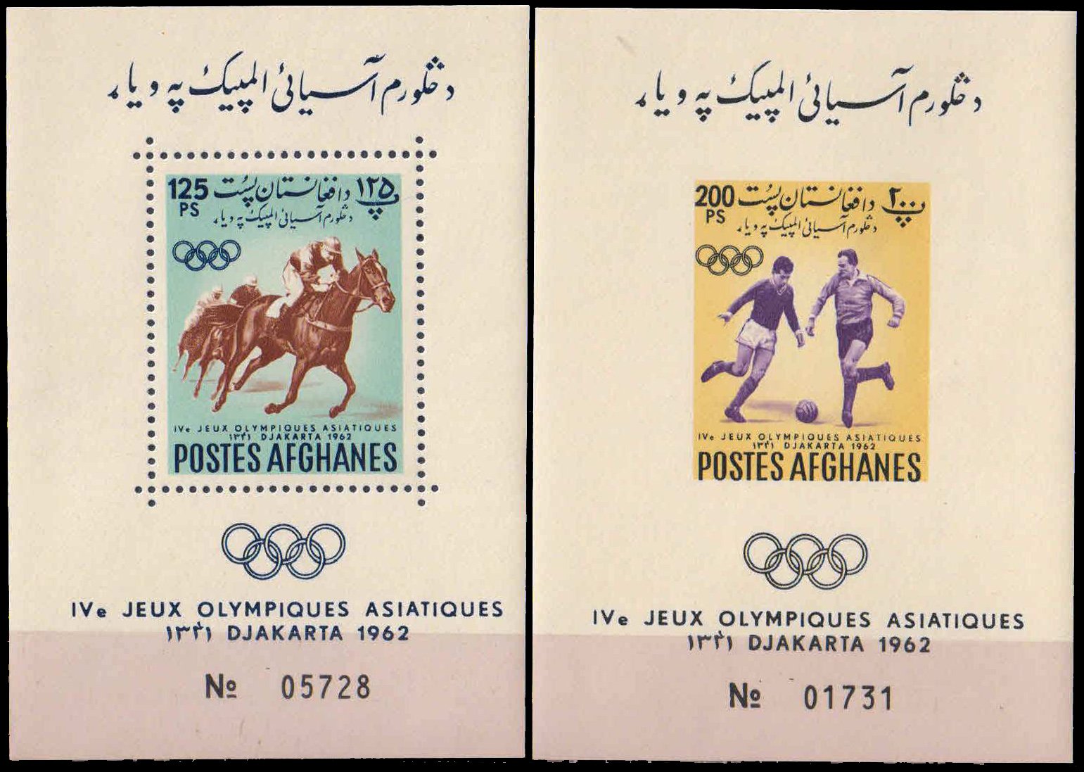 AFGHANISTAN 1962-Football, Olympic Games, Imperf Sheet, MNH